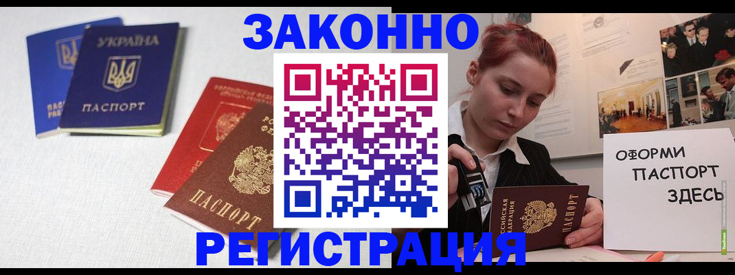 прописка для школы в Троицке