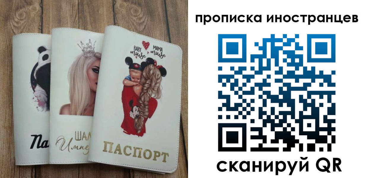 временная регистрация надежно в Троицке