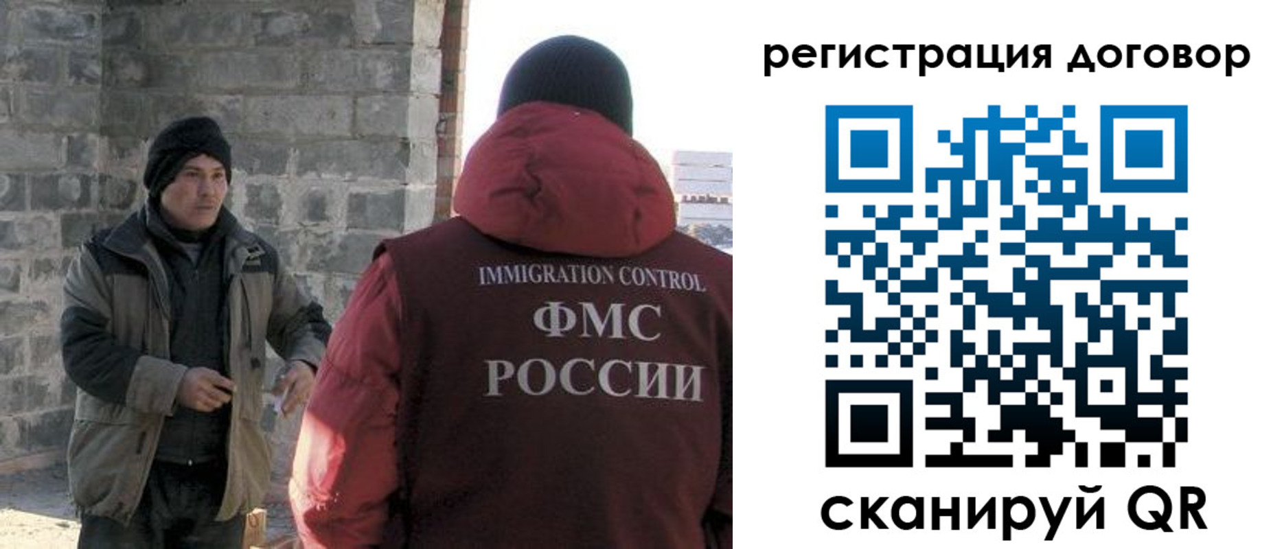прописка в Троицке