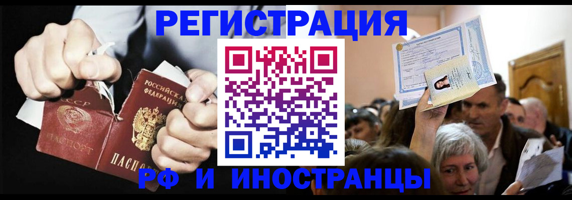 временная регистрация надежно в Троицке