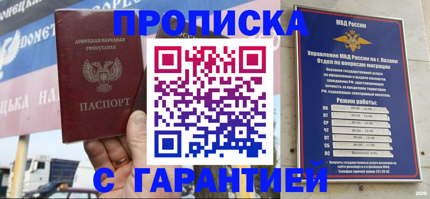 временная регистрация собственник в Троицке