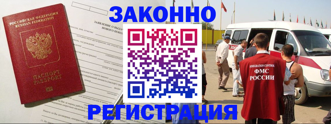 прописка штамп в Троицке